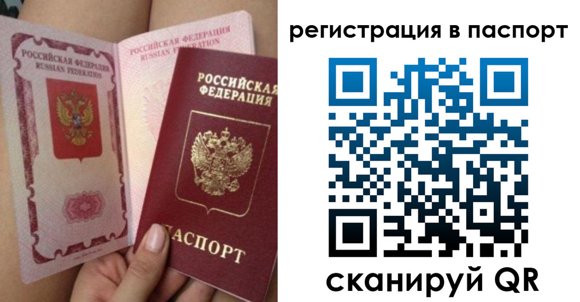 временная регистрация поиск в Мариинском Посаде