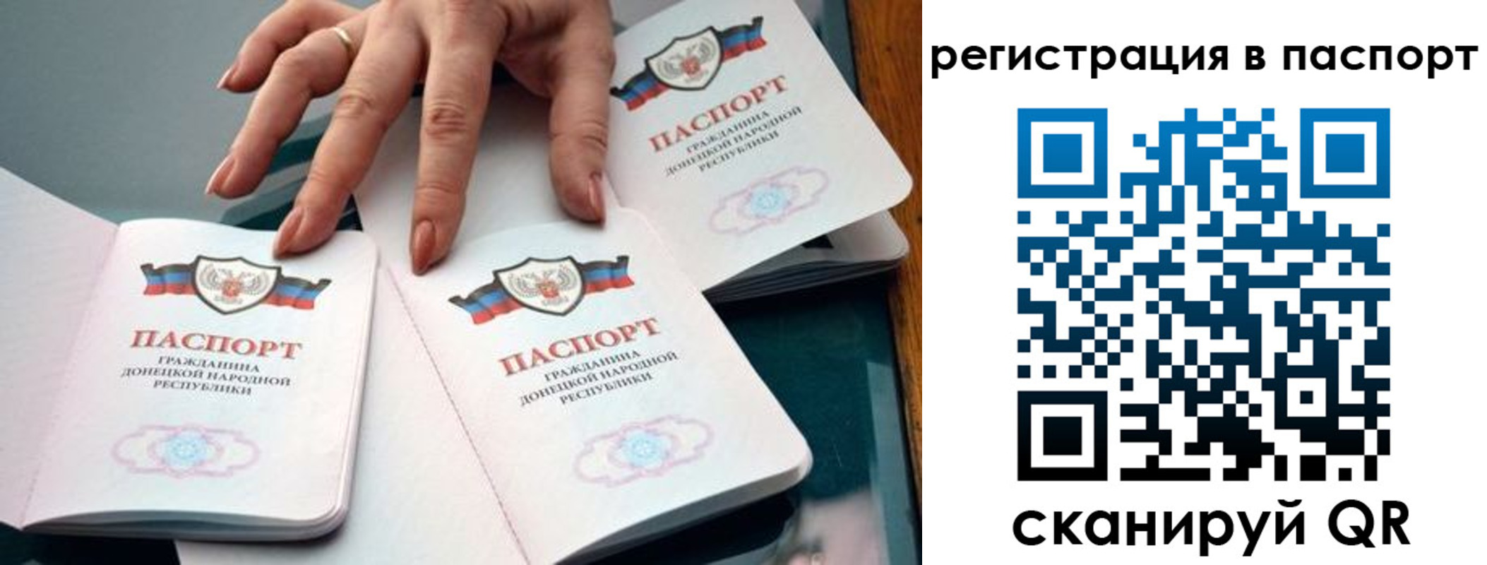 прописка для школы в Мариинском Посаде