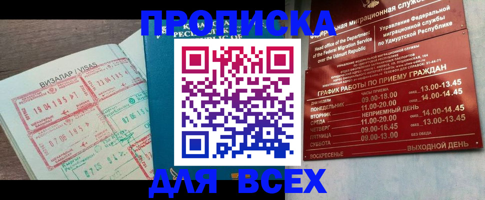 временная регистрация поиск в Мариинском Посаде