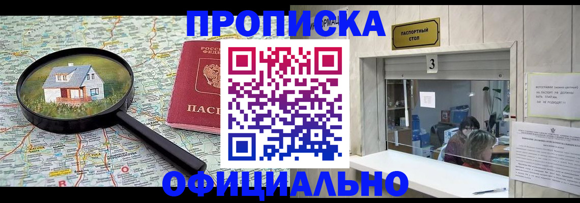 прописка иностранных граждан в Мариинском Посаде