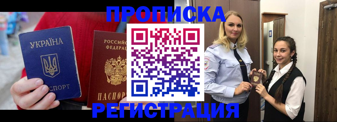 прописка для кредита в Мариинском Посаде