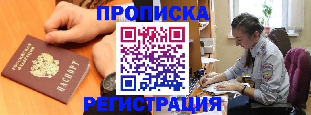 прописка для военкомата в Мариинском Посаде