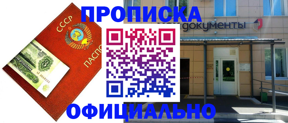 прописка для школы в Мариинском Посаде