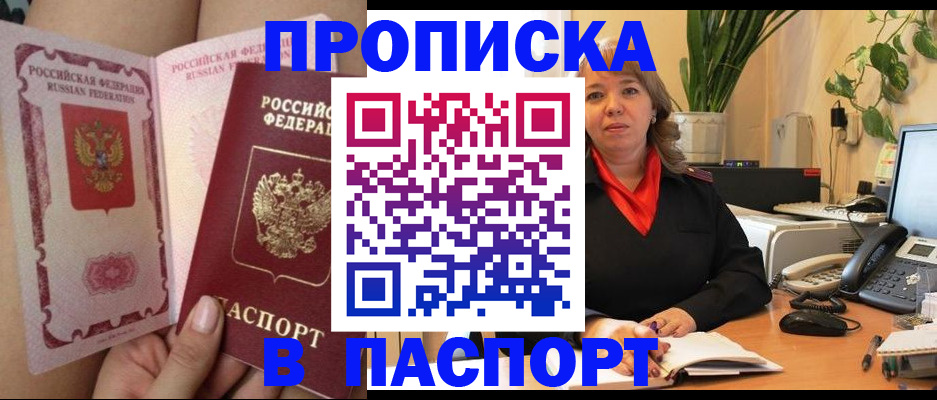 прописка поиск в Мариинском Посаде