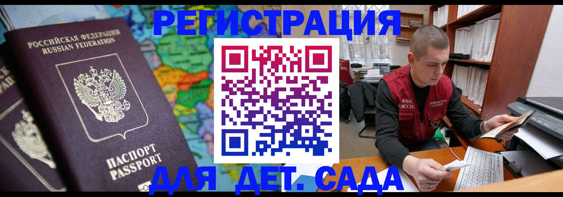 временная регистрация адрес в Мариинском Посаде