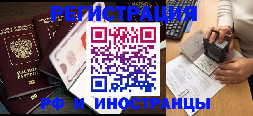 прописка регистрация в Мариинском Посаде