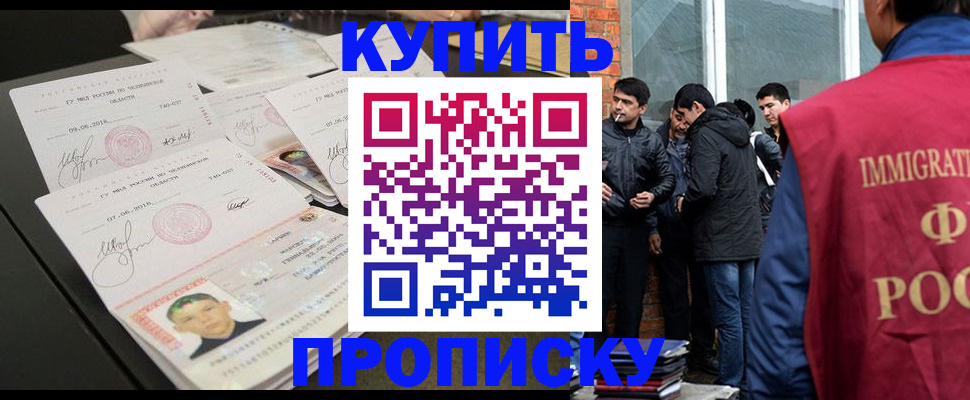 временная регистрация в квартире в Мариинском Посаде
