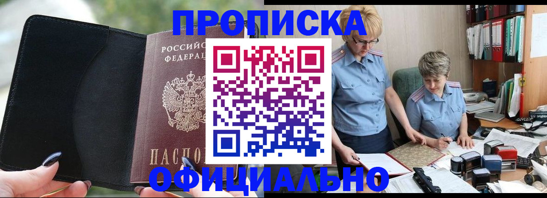 прописка иностранных граждан в Мариинском Посаде