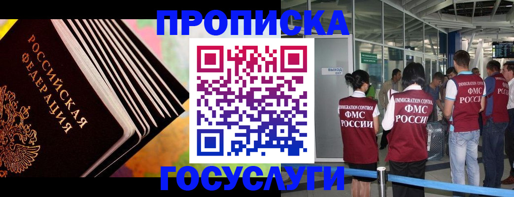 где прописаться в Мариинском Посаде