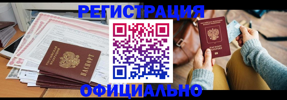 временная регистрация для школы в Мариинском Посаде