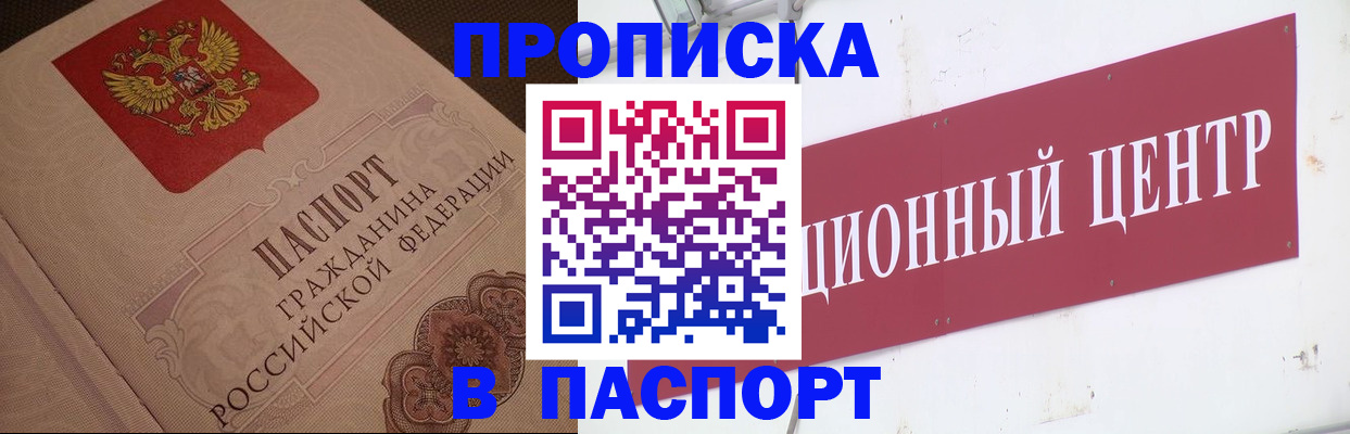 регистрация в Мариинском Посаде