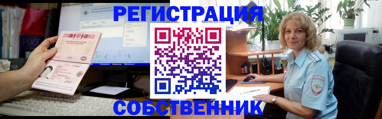 прописка паспорт в Мариинском Посаде